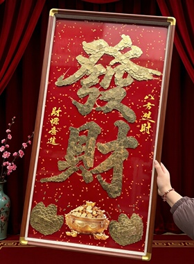 DIY发财硬币相框开业礼發财摆件