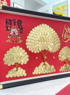 发财树硬币相框手工diy摇钱树