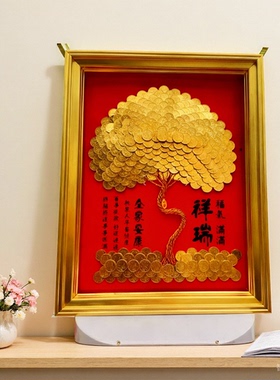 硬币发财树相框手工diy送朋友