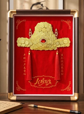 金榜题名状元帽硬币相框送考生
