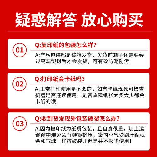 淮星A4打印复印纸70g整箱5包学生用A4纸白纸单包400张办公用纸 - 图3