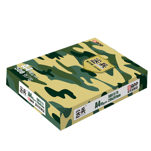 APP尖兵A4打印复印纸70g80g整箱5包A4白纸单包500张稿纸办公用纸 - 图1