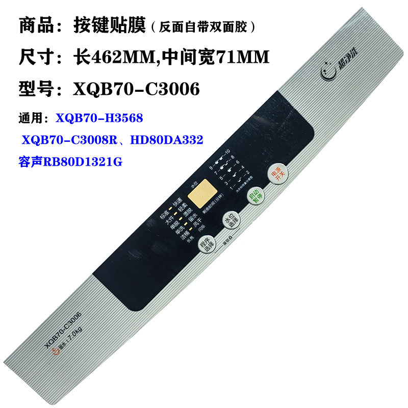 海信洗衣机电脑主板HB80DA332G XQB70-C3006/C3008R/C3106/T6211 - 图0