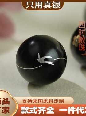 黑檀木镶银四时系列手串隔珠