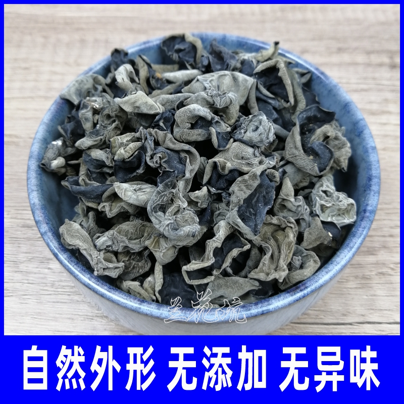 兰花坑黄山黑木耳干货软糯肉厚无根天然糯木耳椴木秋冬耳大朵小朵 - 图2