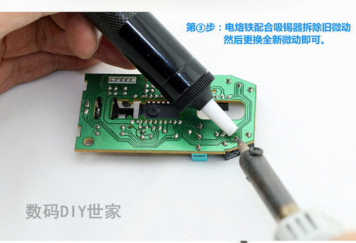 鼠标维修换微动连击双击按键滚轮修理罗技GPW断触G502/G903/G304 - 图2