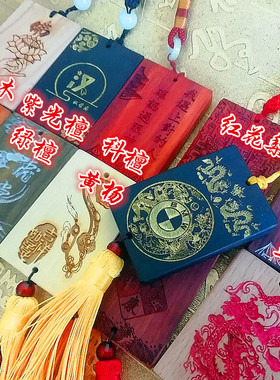文字锦衣卫免死金牌紫光檀定制