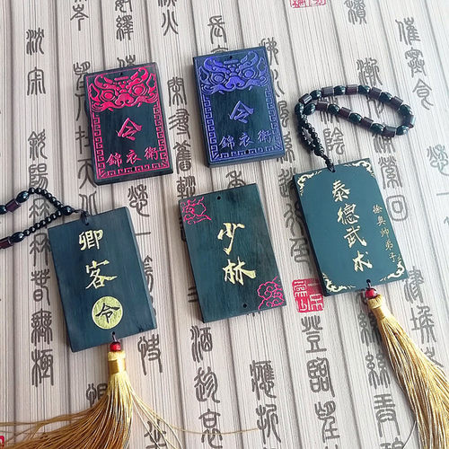 定制黑檀锦衣卫令牌腰牌免死金牌木质腰牌雕刻挂件木牌刻字无事牌 - 图2