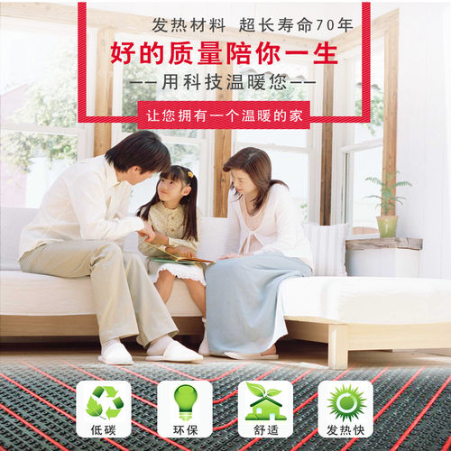 电地暖碳纤维发热电缆安装地暖线加热线发热线系统养殖家用经济型 - 图1