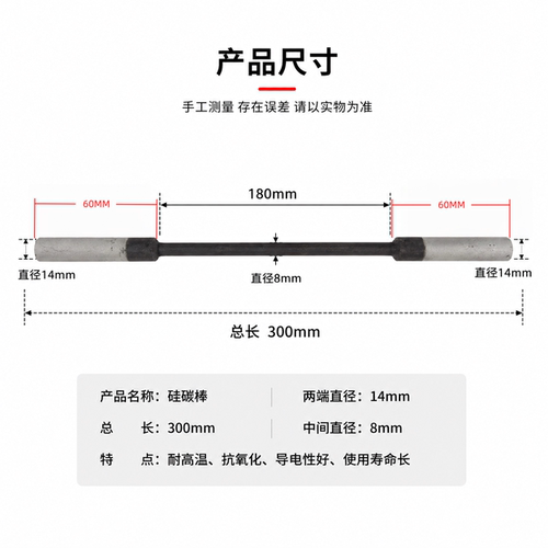 等直径或粗端式硅碳棒450长500长600长 马弗炉用 十支包邮 可开票 - 图2