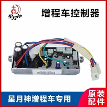 Star Moon Shenzeng Motor Vehicle Electric Generator Electric Generator Controllers Controller Computer 4812 4812 4820 6020