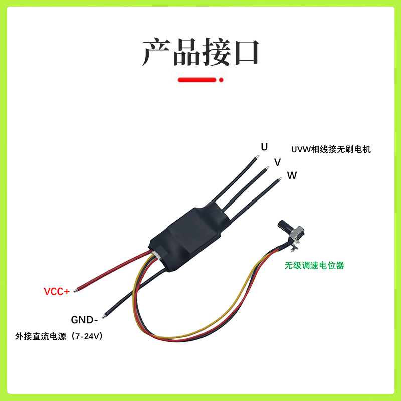 BLDC24V30A无感无刷电机驱动模块三相直流电机电调控制器水泵风机