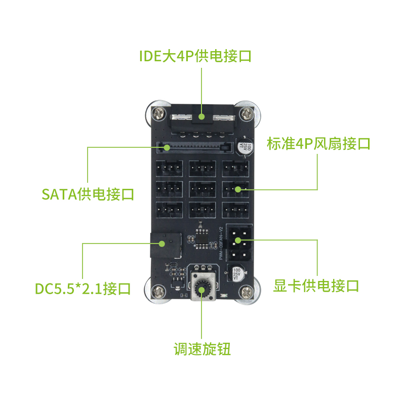 电脑机箱PWM暴力风扇调速器9路大功率风扇集线控制器减噪SATA显卡-图0