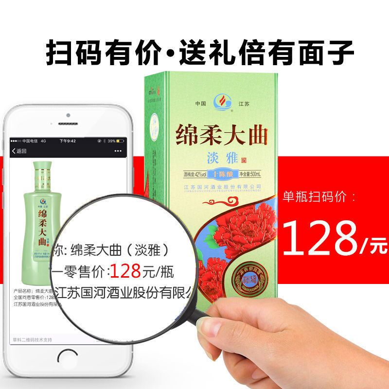 绵柔大曲淡雅6瓶装白酒42度/52度浓香型礼盒装整箱纯粮食酒送礼