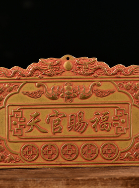 纯铜天官赐福出入平安吉语八卦挂件摆件浮雕客厅玄关铜镜装饰收藏