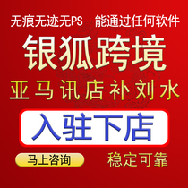 Settled in Meikeduo Walmart Xiyin TK POP TIKTOK cross-border manomano platform Amazon flow