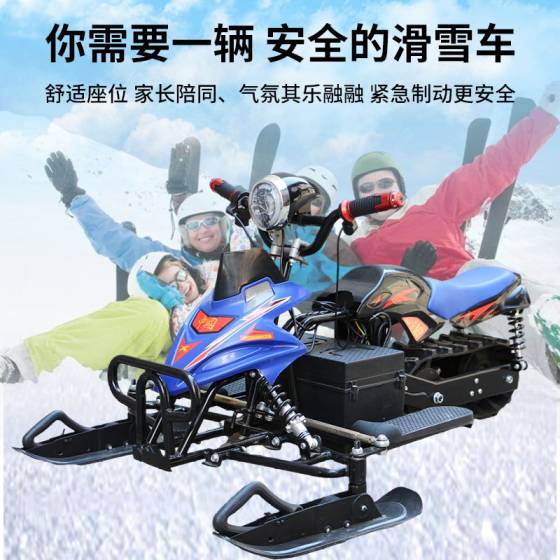 Hongjun go kart snowmobile snow ATV