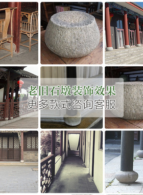 老石墩子石鼓旧石器柱墩底座柱础