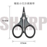 Рыбачные ножницы для баскиллеров, склоны с высоким содержанием частиц.