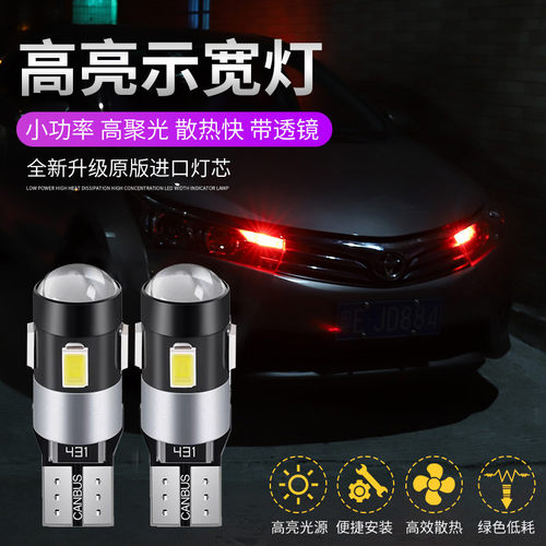 汽车LED灯泡T10示宽灯超亮透镜日行灯牌照装饰灯小灯改装 w5w冰蓝 - 图0