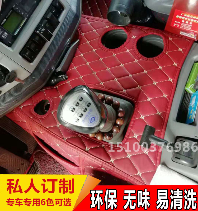 货车脚垫适用于欧曼ETX6/9系戴姆勒专用中间垫中控台垫平台中片 - 图0