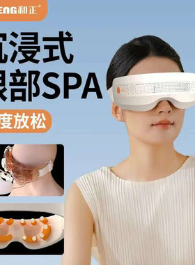 点震式蓝牙音乐护眼仪充电款礼品