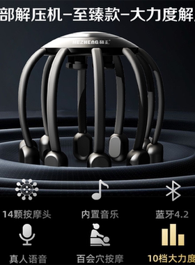 【官方正品】解压机头部按摩器