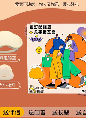 礼盒装生日礼物耳塞睡眠生日礼物