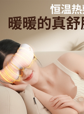 【官方正品】智能护眼仪器送礼物