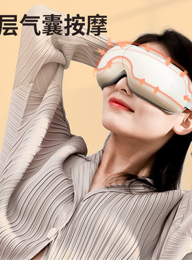 和正大品牌护眼仪按摩用眼睛疲劳