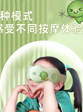 品牌正品学生儿童生日礼物护眼仪