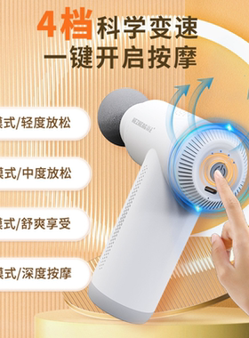 品牌和正按摩筋膜枪成人手持电动