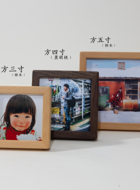 山里原创自制方形实木好精致相框