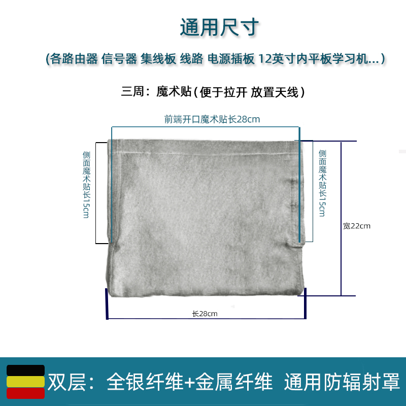 wifi防辐射罩无线信号手机路由器电源插线板平板电磁波袋抗辐射袋-图2