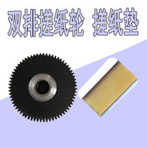 Boom Jiawen rubbing paper wheel rubbing paper cushion 326336376676686575277 paper switch original dress