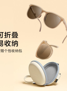 蕉下昼望系列可折叠墨镜2024正品