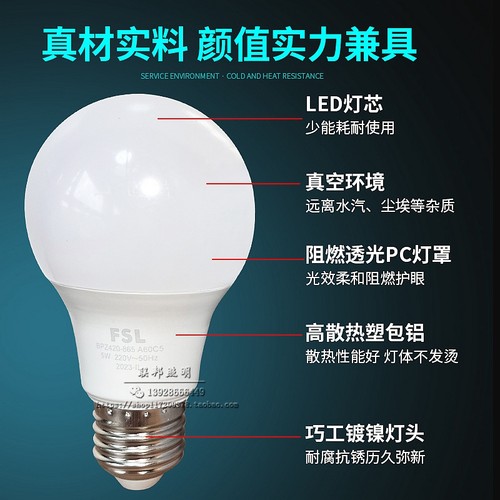 佛山照明led灯泡E27螺口大功率球泡超亮节能灯30w45w55w工厂仓库 - 图0