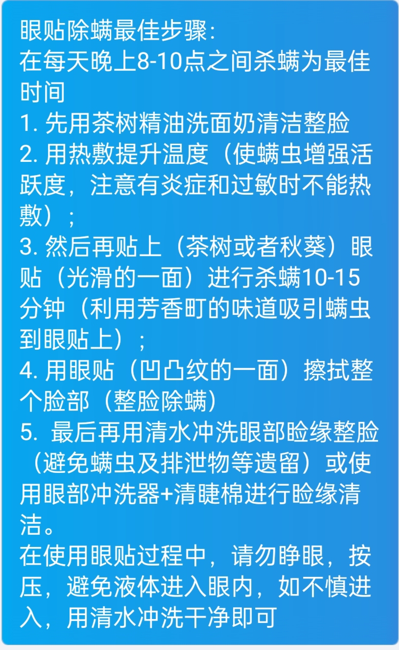 YourGa悦家茶树精油洁护眼贴II型眼贴滋润水润湿巾医院同款 眼贴 - 图3