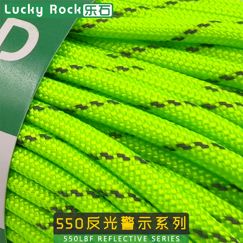 反光系列 550磅七芯涤纶伞绳户外警示绳4毫米7芯帐篷天幕反光绳子-图2