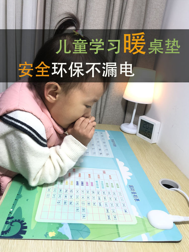 英语字母表国际音标儿童学习书桌垫小学生护眼环保防脏暖桌垫防污