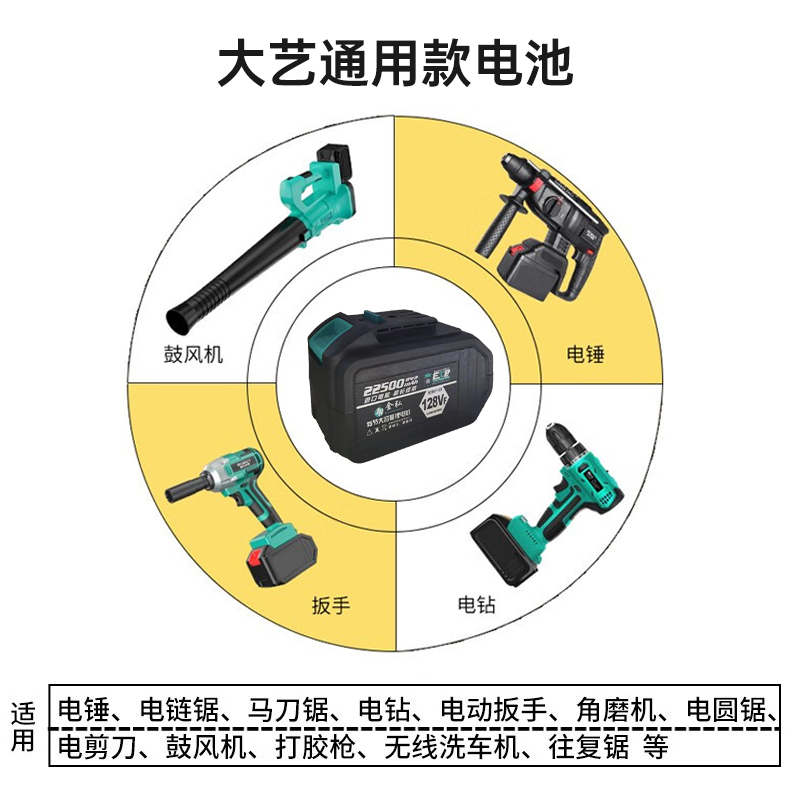 大艺款耐用锂电池电扳手角磨机手电钻电锤充电器电动工具通用电池