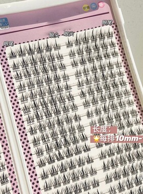大容量太阳花假睫毛书cos自然仿真单簇嫁接分段懒人三部曲眼睫毛