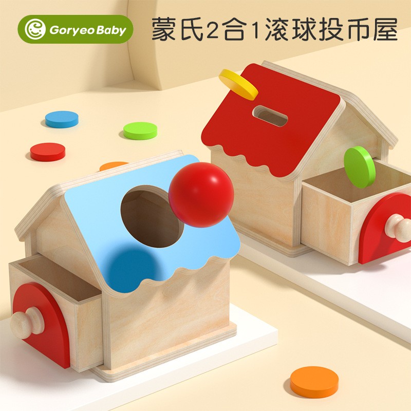 goryeobaby蒙氏早教木制形状配对投币盒婴幼儿精细动作益智力玩具 - 图0