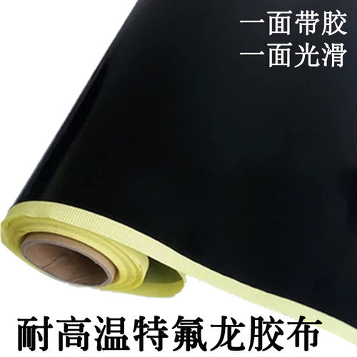黑色防静电铁氟龙胶带绝缘隔热布封口机0.18厚宽特氟龙耐高温胶布 - 图0