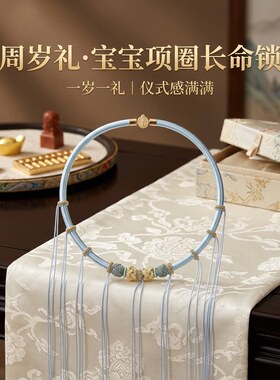 宝宝平安锁项圈编织绳长命锁纯手工编织如意锁项链挂绳宝宝项圈