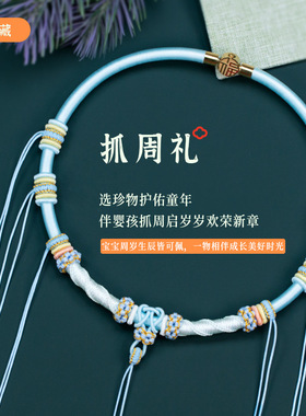 国风青蓝色长命锁纯手工编绳金锁婴儿满月百天儿童周岁宴儿童项圈