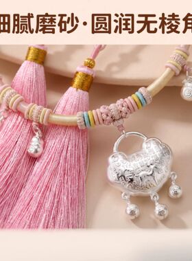 足银粉色项圈编织绳婴儿新中式礼物宝宝周岁礼精编项圈绳宝宝项圈