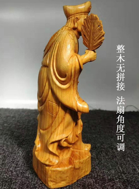 太行天然崖柏济公木雕摆件无拼接