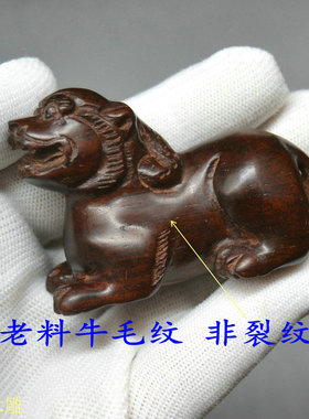 正宗大红酸枝貔貅手把玩件无上漆