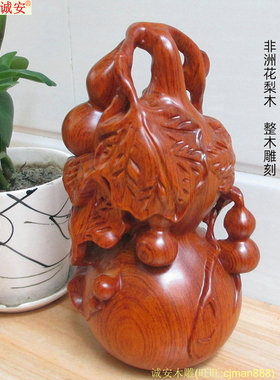 正宗非洲花梨木葫芦摆件整木雕刻
